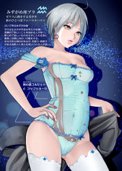 Rule 34 | 1girl, aquarius (symbol), aquarius (zodiac), aquarius symbol, blue panties, breasts, cleavage, corset, covered navel, earrings, grey hair, hayakawa pao, jewelry, lingerie, looking at viewer, nail polish, original, panties, parted lips, red nails, short hair, solo, teddy (lingerie), thighhighs, translation request, underwear, white thighhighs, yellow eyes, zodiac