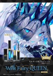 Rule 34 | 1girl, blonde hair, blue eyes, blue lips, blue nails, crown, emoillu, fate/grand order, fate (series), highres, lipstick, looking at viewer, makeup, morgan le fay (fate), morgan le fay (queen of winter) (fate), nail polish, portrait, rouge (makeup), veil