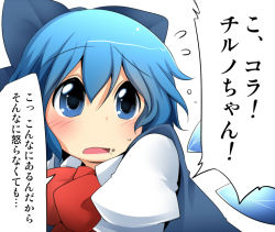 Rule 34 | 1girl, aki (akikaze asparagus), blue dress, blue eyes, blue hair, blush, bow, cirno, dress, food, food on face, hair bow, ice, ice wings, matching hair/eyes, open mouth, puffy sleeves, solo, touhou, translation request, upper body, wings