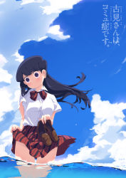 Rule 34 | 1girl, absurdres, artist name, black hair, blush, bow, bowtie, breasts, clothes lift, cloud, cloudy sky, copyright name, cowboy shot, feca, floating hair, highres, holding, holding clothes, holding footwear, komi-san wa komyushou desu, komi shouko, lifted by self, loafers, long hair, medium breasts, miniskirt, no mouth, o o, pleated skirt, red bow, red bowtie, red skirt, school uniform, shirt, shoes, short sleeves, signature, skirt, skirt lift, sky, solo, striped bow, striped clothes, striped skirt, thigh gap, thighs, vertical stripes, wading, white shirt, wind, wind lift