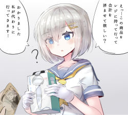 Rule 34 | 10s, 1girl, :o, ?, blue eyes, blush, box, breasts, buttons, commentary request, eyes visible through hair, gloves, hair ornament, hair over one eye, hairclip, hamakaze (kancolle), highres, hitachi magic wand, holding, holding box, kantai collection, large breasts, money, nonon (xenonbot), open mouth, sailor collar, school uniform, serafuku, sex toy, short hair, silver hair, simple background, solo, translation request, upper body, vibrator, white gloves