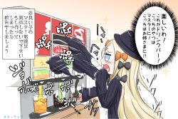 Rule 34 | 1girl, :d, abigail williams (fate), afterimage, arm up, black bow, black dress, black hat, blonde hair, blue eyes, blush, bow, bug, butterfly, coke, commentary request, crossed bandaids, cup, dress, drinking glass, fate/grand order, fate (series), hair bow, hat, highres, insect, long hair, long sleeves, neon-tetora, open mouth, orange bow, parted bangs, polka dot, polka dot bow, sleeves past fingers, sleeves past wrists, smile, solo, sparkle, translation request, trembling, very long hair