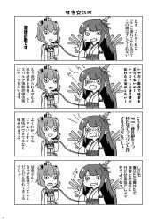 Rule 34 | 10s, 2girls, 4koma, binoculars, comic, crying, crying with eyes open, dress, fusou (kancolle), greyscale, headgear, kantai collection, long hair, long sleeves, monochrome, multiple girls, nontraditional miko, open mouth, page number, rope, sailor collar, sailor dress, short hair, streaming tears, sweat, tamago (yotsumi works), tears, translation request, wavy mouth, wide sleeves, yukikaze (kancolle)