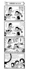 Rule 34 | 4koma, 5girls, absurdres, afterimage, blunt bangs, blush stickers, bow, braid, chi-hatan school uniform, claw pose, closed eyes, comic, eating, emphasis lines, empty eyes, food in mouth, frown, fukuda haru, girls und panzer, glasses, greyscale, grimace, hair bow, hair pulled back, hair wagging, hand on another&#039;s head, headpat, high collar, highres, ikeda emi, jacket, kneeling, leaning forward, long sleeves, looking at another, miniskirt, monochrome, motion blur, motion lines, multiple girls, nagura setsuko, nanashiro gorou, nishi kinuyo, official art, opaque glasses, open mouth, pdf available, pet play, plate, pleated skirt, ponytail, round eyewear, saliva, school uniform, seiza, single braid, sitting, skirt, smile, socks, sweatdrop, tamada tamaki, translation request, trembling