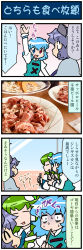 Rule 34 | 3girls, 4koma, animal ears, arm up, artist self-insert, blue eyes, blue hair, chopsticks, chopsticks in mouth, closed eyes, comic, commentary request, detached sleeves, food, frog hair ornament, gradient background, green hair, grey hair, hair ornament, hair tubes, heterochromia, highres, holding, holding chopsticks, juliet sleeves, kochiya sanae, long hair, long sleeves, meat, mizuki hitoshi, mouse ears, multiple girls, nazrin, nontraditional miko, open mouth, photo inset, plate, puffy sleeves, pumpkin, red eyes, shawl, short hair, sitting, smile, snake hair ornament, sweatdrop, tatara kogasa, touhou, translation request, turn pale, vest, wide-eyed, wide sleeves