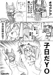 Rule 34 | 10s, 2girls, alternate costume, backwards hat, bandages, bandaged arm, baseball cap, boombox, braid, carrying over shoulder, clothes writing, comic, desaku, eyepatch, greyscale, hair ornament, hair over one eye, hand gesture, hat, headgear, kantai collection, long hair, monochrome, multiple girls, nenohi (kancolle), open mouth, short hair, single braid, smile, sunglasses, tenryuu (kancolle), translation request