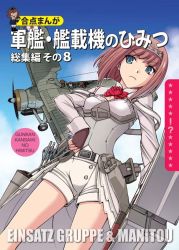 Rule 34 | 10s, 1girl, aircraft, airplane, akiyama yukari, ark royal (kancolle), biplane, blue eyes, blue sky, blunt bangs, bob cut, bow (weapon), brown gloves, cleavage cutout, clothing cutout, cloud, commentary request, compound bow, cowboy shot, fairey swordfish, fairy (kancolle), fingerless gloves, flight deck, flower, girls und panzer, gloves, hairband, jacket, kantai collection, long sleeves, nakajima rei, overskirt, quiver, red flower, red hair, red ribbon, red rose, ribbon, rose, short hair, shorts, sky, tiara, weapon, white shorts