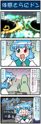 Rule 34 | 4koma, ^^^, artist self-insert, blue eyes, blue hair, blush, book, book stack, city lights, cityscape, comic, commentary request, constricted pupils, crying, glowing, gradient background, heterochromia, highres, index finger raised, juliet sleeves, karakasa obake, long sleeves, mizuki hitoshi, night, open mouth, own hands together, puffy sleeves, red eyes, short hair, sign, silhouette, smile, streaming tears, surprised, sweat, tatara kogasa, tears, touhou, translation request, trembling, umbrella, vest, wind