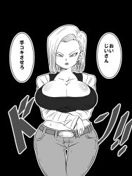 Rule 34 | 1girl, android 18, breasts, dragon ball, dragon ball super, dragonball z, female focus, large breasts, monochrome, rickert kai, short hair, text focus, translation request