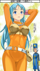 Rule 34 | 2girls, aqua hair, blue eyes, blue hair, blush, bodystocking, bodysuit, breasts, cosplay, costume switch, cross, dark-skinned female, dark skin, dragon quest, dragon quest iii, gloves, hat, highres, imaichi, jewelry, long hair, looking at viewer, medium breasts, mitre, multiple girls, necklace, open mouth, orange bodysuit, priest (dq3), short hair, skin tight, smile, tabard, thief (dq3), white hair