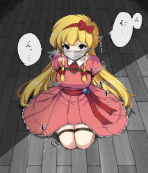 Rule 34 | 1girl, arms behind back, blonde hair, blue eyes, bound, bow, breasts, castlevania (series), castlevania: rondo of blood, cloth gag, commentary request, dress, full body, gag, gagged, hairband, heavy breathing, highres, improvised gag, large breasts, long hair, low twintails, maria renard, mushi (insect 3), over the nose gag, pink dress, red bow, red hairband, seiza, sitting, solo, translation request, twintails, very long hair, wooden floor