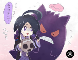 Rule 34 | 1boy, ahoge, allister (pokemon), black hair, bright pupils, chiimako, collared shirt, commentary request, creatures (company), flying sweatdrops, frown, game freak, gloves, holding, holding mask, long sleeves, male focus, mask, mole, mole under mouth, nintendo, open mouth, partially fingerless gloves, pokemon, pokemon (creature), pokemon swsh, purple eyes, shirt, short hair, shorts, single glove, speech bubble, suspender shorts, suspenders, sweat, teeth, tongue, translation request, white pupils