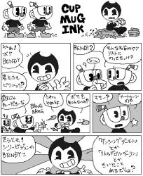 Rule 34 | 1930s (style), 3boys, bendy, bendy and the ink machine, bow, bowtie, brothers, comic, crossover, cuphead, cuphead (game), demon, demon boy, dokuga cat, drinking straw, gloves, greyscale, lowres, male focus, monochrome, mugman, multiple boys, pac-man eyes, paper, picnic basket, shorts, siblings, sitting, sunburst, translation request, tree stump