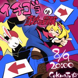 Rule 34 | 1girl, algodoo, alice margatroid, arrow (symbol), blonde hair, blue dress, blush, boots, brown footwear, commentary request, cookie (touhou), cross-laced footwear, dated, dress, closed eyes, frilled hairband, frills, full body, gram 9, hairband, ichigo (cookie), jojo no kimyou na bouken, open mouth, parody, pink hairband, pink sash, pointing, pointing at viewer, sash, short hair, smile, solo, stuffed animal, stuffed rabbit, stuffed toy, title parody, touhou, translated