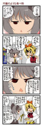 Rule 34 | 4koma, :&lt;, :d, ^ ^, animal ears, closed eyes, comic, dei shirou, closed eyes, face, female focus, food, highres, locker, locker room, mouse ears, nazrin, open mouth, partially translated, pizza, smile, toramaru shou, touhou, translation request, tsundere
