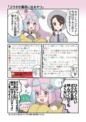 Rule 34 | 2girls, bellibolt, blush, brown eyes, brown hair, character hair ornament, collared shirt, comic, commentary request, creatures (company), eyelashes, flying sweatdrops, game freak, green hair, grey headwear, grey shirt, hair ornament, hand up, haru (haruxxe), hat, iono (pokemon), jacket, juliana (pokemon), long hair, multicolored hair, multiple girls, necktie, nintendo, open mouth, pokemon, pokemon (creature), pokemon sv, purple eyes, shirt, sleeveless, sleeveless shirt, tearing up, teeth, thought bubble, translation request, two-tone hair, upper teeth only, yellow jacket