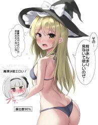 Rule 34 | 2girls, absurdres, ass, bikini, black bikini, black hairband, black headwear, blush, bow, breasts, commentary request, grey hair, hairband, hat, hat bow, highres, kirisame marisa, konpaku youmu, long hair, medium breasts, multiple girls, open mouth, short hair, simple background, solo focus, speech bubble, swimsuit, thought bubble, touhou, translation request, upper body, white background, white bow, yellow eyes, youmu-kun