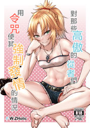 Rule 34 | 1girl, bare shoulders, barefoot, belt, blonde hair, breasts, cover, cover page, denim, denim shorts, f.w.zholic, fate/grand order, fate (series), feet, green eyes, highres, looking at viewer, mordred (fate), mordred (fate/apocrypha), mordred (memories at trifas) (fate), ponytail, short hair, shorts, small breasts, solo, toes
