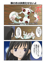 10s 1girl :3 akemi_homura black_hair bullet_hole comic highres kyubey long_hair mahou_shoujo_madoka_magica mahou_shoujo_madoka_magica_(anime) red_eyes seikaiyoku spoilers translation_request