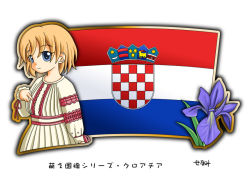 Rule 34 | 1girl, blonde hair, blue eyes, croatia, croatian flag, flag, murakami senami