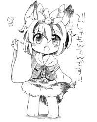 Rule 34 | 1girl, animal ears, chibi, child, eromame, female focus, greyscale, kemonomimi mode, monochrome, multicolored hair, open mouth, short hair, skirt, solo, tail, tiger ears, tiger tail, toramaru shou, touhou, translation request, two-tone hair, wide sleeves, aged down