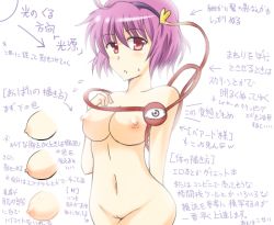 Rule 34 | 1girl, backbeard, bad id, bad pixiv id, blush, breasts, cowboy shot, female focus, gegege no kitarou, how to, komeiji satori, large breasts, nipples, nude, partially translated, pink eyes, pink hair, pussy, red eyes, short hair, solo, touhou, translation request, uncensored, wedge (tyrl stride)