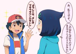 Rule 34 | 1boy, 1girl, :d, ash ketchum, black hair, blue vest, brown eyes, commentary request, creatures (company), eye contact, flying sweatdrops, game freak, green jacket, hair ornament, hairclip, hat, highres, jacket, liko (pokemon), looking at another, nintendo, open mouth, pokemon, pokemon (anime), pokemon horizons, pokemon journeys, red headwear, shirt, short hair, short sleeves, smile, sparkle, speech bubble, suwaneko, t-shirt, teeth, thought bubble, tongue, translation request, upper teeth only, vest, white background, white shirt