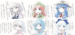 Rule 34 | 6+girls, blue eyes, blue hair, blush, bow, braid, cirno, face, fang, food, fruit, geppewi, green eyes, hair bow, hair ornament, hair ribbon, hat, heterochromia, hinanawi tenshi, hong meiling, ice, ice wings, izayoi sakuya, long hair, looking at viewer, maid headdress, md5 mismatch, multiple girls, no headwear, no headwear, one eye closed, open mouth, peach, pout, puffy sleeves, red eyes, red hair, remilia scarlet, resized, ribbon, short hair, silver hair, simple background, smile, star (symbol), sweat, tatara kogasa, text focus, touhou, translation request, twin braids, vest, white background, wings