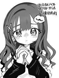 Rule 34 | 1girl, :o, blush, commentary request, copyright name, denonbu, earrings, greyscale, hair down, hair ornament, hands up, interlocked fingers, jewelry, long hair, looking at viewer, monochrome, open mouth, own hands together, pleading eyes, reml, solo, translation request, tsuzutsu, upper body, wavy hair, white background, x hair ornament