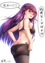 Rule 34 | 1girl, ass, barcode, barcode tattoo, black bra, black panties, black pantyhose, blush, bra, breasts, butt crack, chahei, dated, embarrassed, girls&#039; frontline, hair ribbon, half updo, highres, large breasts, long hair, looking at viewer, one side up, open mouth, panties, pantyhose, pantyhose tug, purple hair, red eyes, ribbon, shoulder blades, sidelocks, signature, simple background, solo, tattoo, tearing up, thighband pantyhose, underwear, underwear only, very long hair, wa2000 (girls&#039; frontline), white background