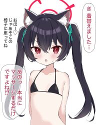 Rule 34 | 1girl, alternate costume, animal ear fluff, animal ears, arms behind back, bare shoulders, bikini, black bikini, blue archive, blush, cat ears, cat girl, chitan (pubis 22), collarbone, crossed bangs, female focus, flat chest, green ribbon, hair between eyes, hair ribbon, heart, highres, japanese text, long hair, looking at viewer, navel, nervous, open mouth, pale skin, purple hair, red eyes, ribbon, serika (blue archive), sidelocks, simple background, speech bubble, spoken heart, standing, stomach, string bikini, sweat, swimsuit, talking, translation request, twintails, upper body, white background