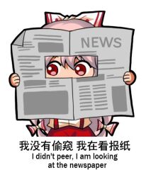 Rule 34 | 1girl, averting eyes, bilingual, bow, chibi, chinese text, commentary, english commentary, english text, engrish commentary, engrish text, fujiwara no mokou, hair between eyes, hair bow, holding, holding newspaper, jokanhiyou, long hair, mixed-language text, newspaper, pants, pink hair, ranguage, red bow, red eyes, red pants, shirt, solo, suspenders, touhou, two-tone bow, very long hair, white bow, white shirt