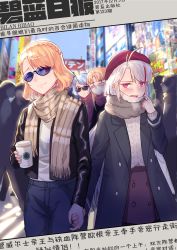 Rule 34 | ahoge, antenna hair, artist request, azur lane, beret, blonde hair, blouse, blurry, blush, braid, day, denim, depth of field, disposable coffee cup, disposable cup, embarrassed, french braid, glasses, hair ornament, hat, highres, holding hands, jacket, jeans, long hair, mask, mouth mask, one eye closed, outdoors, pants, parted bangs, prince of wales (azur lane), prinz eugen (azur lane), red eyes, red hat, shirt, silver hair, smile, surprised, sweater, tagme, white shirt, xun yu (1184527191), yuri