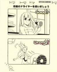 Rule 34 | 1girl, comb, comic, english text, fate (series), glasses, hair dryer, hand fan, highres, himuro kane, japanese text, long hair, monochrome, morii shizuki, out-of-frame censoring, parody, text focus, towel, translation request, window, x x