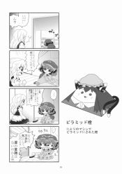 Rule 34 | 2girls, 4koma, animal ears, backpack, bag, box, cat ears, cat tail, chen, choborau nyopomi, comic, earrings, expressionless, food theft, greyscale, hat, highres, jewelry, kawashiro nitori, kirisame marisa, long sleeves, monochrome, multiple girls, pyramid (structure), refrigerator, sweat, tail, touhou, translated, twintails, two side up