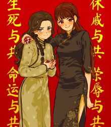 Rule 34 | 2girls, black dress, brown eyes, brown hair, china dress, chinese clothes, dress, floral print dress, food, fruit, green dress, green eyes, hand on another&#039;s shoulder, highres, long sleeves, looking at viewer, multiple girls, nanimonothing, nervous, original, pomegranate, red background, smile
