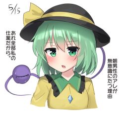 Rule 34 | 1girl, black hat, blush, commentary request, dated, dated commentary, green eyes, green hair, hat, hat ribbon, komeiji koishi, looking at viewer, open mouth, ribbon, short hair, simple background, solo, third eye, touhou, translation request, upper body, white background, yellow ribbon, youmu-kun