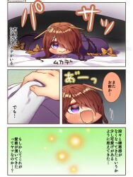 Rule 34 | 1girl, 1other, antennae, arthropod girl, blush, brown hair, centipede girl, chibi, comic, commentary request, fangs, hair over one eye, harumina mau, highres, medium hair, one eye covered, open mouth, original, personification, purple eyes, translation request, under covers