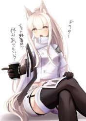 Rule 34 | 1girl, absurdres, animal ears, arknights, black footwear, black gloves, boots, commentary, crossed legs, cup, feet out of frame, garter straps, gloves, highres, hitsuji no rice, holding, holding cup, jacket, long hair, looking at viewer, midriff peek, open mouth, platinum (arknights), shadow, short shorts, shorts, silver hair, simple background, sitting, solo, thigh boots, thighhighs, translation request, very long hair, white background, white jacket, white shorts, yellow eyes