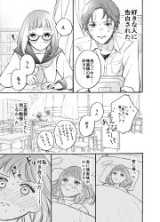 Rule 34 | !, !?, ..., 1boy, 1girl, 1koma, 2koma, 3koma, bed, bedroom, blanket, blush, chair, classroom, close-up, closed mouth, collarbone, collared shirt, comic, confession, constricted pupils, day, desk, dot nose, facing another, frown, glasses case, greyscale, head on pillow, highres, holding, holding pen, indoors, lineart, locker, long sleeves, looking at another, looking at viewer, lying, medium hair, monochrome, nervous, no eyewear, on back, on bed, on chair, open collar, original, paper, parted lips, pen, pillow, pocket, sailor collar, school, school desk, school uniform, semi-rimless eyewear, serafuku, shirt, short hair, sitting, sleeve cuffs, speech bubble, spoken sweatdrop, straight-on, sweat, sweatdrop, t-shirt, tozawa marika, translation request, under-rim eyewear, upper body, upturned eyes, wavy mouth, wide shot, window