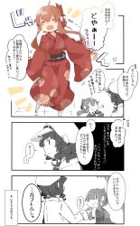 Rule 34 | 10s, 2girls, :d, ^ ^, closed mouth, comic, commentary request, closed eyes, female admiral (kancolle), folded ponytail, hat, inazuma (kancolle), japanese clothes, kantai collection, kimono, long hair, long sleeves, military, military uniform, multiple girls, nanodesu (phrase), open mouth, partially colored, peaked cap, pekeko (pepekekeko), ponytail, smile, translation request, uniform, watabe koharu, wide sleeves, yukata, | |