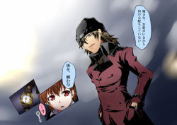 Rule 34 | 1boy, 1girl, aragaki shinjirou, atlus, beanie, brown eyes, brown hair, buttons, coat, double-breasted, face, hair over one eye, hands in pockets, hat, persona, persona 3, persona 3 portable, segami daisuke, shiomi kotone, solo focus, translation request, trench coat, watch, wristwatch