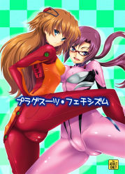Rule 34 | 00s, 2girls, ass, ass focus, blue eyes, blush, bodysuit, breast press, breasts, brown hair, cameltoe, cleft of venus, covered erect nipples, evangelion: 2.0 you can (not) advance, glasses, hand on own hip, hip focus, huge ass, leg up, long hair, looking at viewer, looking back, makinami mari illustrious, medium breasts, multicolored clothes, multiple girls, neon genesis evangelion, open mouth, orange hair, plugsuit, rebuild of evangelion, sanazura hiroyuki, skin tight, small breasts, souryuu asuka langley, spread legs, test plugsuit, twintails, wide hips