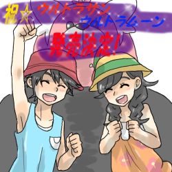 Rule 34 | 1boy, 1girl, :d, ^ ^, arm up, armpits, bare shoulders, bear, bewear, black hair, blue shirt, blush, braid, buraito, clenched hands, closed eyes, collarbone, creatures (company), elio (pokemon), game freak, gen 7 pokemon, hair flaps, happy, hat, long hair, nintendo, open mouth, pokemon, pokemon (creature), pokemon usum, selene (pokemon), selene (pokemon usum), shirt, short hair, simple background, smile, tank top, teeth, text focus, twin braids, white background, you (pokemon usum), you gonna get raped