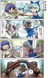 Rule 34 | 2girls, 4koma, ?, ^^^, anger vein, blue hair, bow, cirno, clenched teeth, comic, closed eyes, female focus, flipflops (artist), flower, frog, frozen, frozen frog, hair bow, ice, ice wings, multiple girls, one eye closed, oogama, open mouth, pointing, purple hair, spoken question mark, sunflower, sunflower fairy (touhou), takahata yuki, teeth, touhou, trembling, wavy mouth, wings