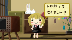 Rule 34 | 1girl, bamboo, blonde hair, blush stickers, rabbit, comic, commentary request, curtains, doko demo issho, drawer, elbow rest, goma (gomasamune), hair ribbon, highres, lying, necktie, on side, open mouth, parody, ribbon, rumia, shadow, short sleeves, skirt, standing, star (symbol), style parody, tanabata, tanzaku, tatami, television, touhou, translation request, vest, you&#039;re doing it wrong
