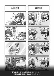Rule 34 | 10s, 1boy, 4koma, 6+girls, :3, ^ ^, abyssal ship, aircraft carrier water oni, blush, bow, breasts, cleavage, closed eyes, comic, closed eyes, glasses, greyscale, hair bow, hair ornament, hair ribbon, highres, horns, i-class destroyer, kantai collection, long hair, monochrome, multiple 4koma, multiple girls, navel, ooyodo (kancolle), open mouth, ponytail, ribbon, school uniform, seaport princess, serafuku, short hair, single horn, smile, southern ocean oni, t-head admiral, tanaka kusao, translation request, twintails, yukikaze (kancolle), yuubari (kancolle)