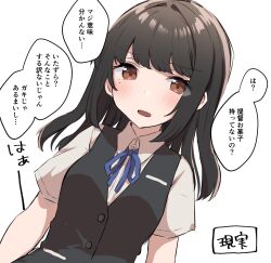 Rule 34 | 1girl, black hair, black vest, blue ribbon, brown eyes, collared shirt, commentary request, dress shirt, hayashio (kancolle), highres, kantai collection, long hair, mole, mole under eye, neck ribbon, open mouth, ribbon, shirasumato, shirt, simple background, smile, solo, translation request, upper body, vest, white background, white shirt