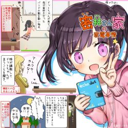Rule 34 | 1boy, 3girls, amazon (company), amazon echo dot, black hair, blush, breasts, comic, ladle, large breasts, long sleeves, looking at viewer, multiple girls, open mouth, purple eyes, short hair, short ponytail, short twintails, smile, speech bubble, table, tansan daisuki, translation request, twintails, v