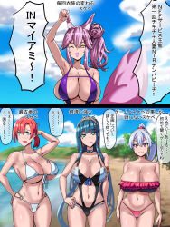 Rule 34 | 4girls, animal ears, armpits, artist request, beach, bikini, boudica (fate), breasts, cleavage, cleopatra (fate), fate/grand order, fate (series), highres, huge breasts, japanese text, multiple girls, outdoors, ponytail, swimsuit, tamamo (fate), tamamo no mae (fate/extra), tamamo no mae (swimsuit lancer) (fate), tomoe gozen (fate), translation request